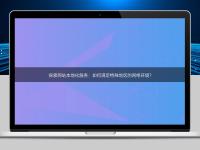 探索網站本地化服務:如何滿足特殊地區的網絡環境?