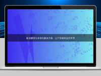 細說翻譯與本地化解決方案:讓產(chǎn)品服務(wù)走向世界