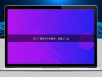 深入了解專利文件翻譯:流程與方法