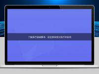 了解醫(yī)療器械翻譯：語言精準度對醫(yī)療的影響
