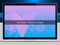 網站本地化服務:實現網站全球化的智慧選擇