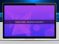 探究醫藥專利翻譯:維護醫藥知識產權的關鍵環節