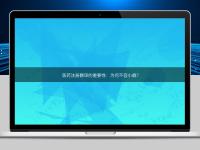 醫(yī)藥注冊翻譯的重要性：為何不容小覷？