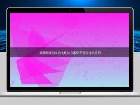 探索翻譯與本地化解決方案在不同行業的應用