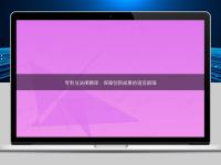 專利與法律翻譯：保障創(chuàng)新成果的語言屏障