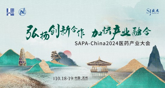 康茂峰亮相 2024 SAPA-China 中國(guó)年會(huì)