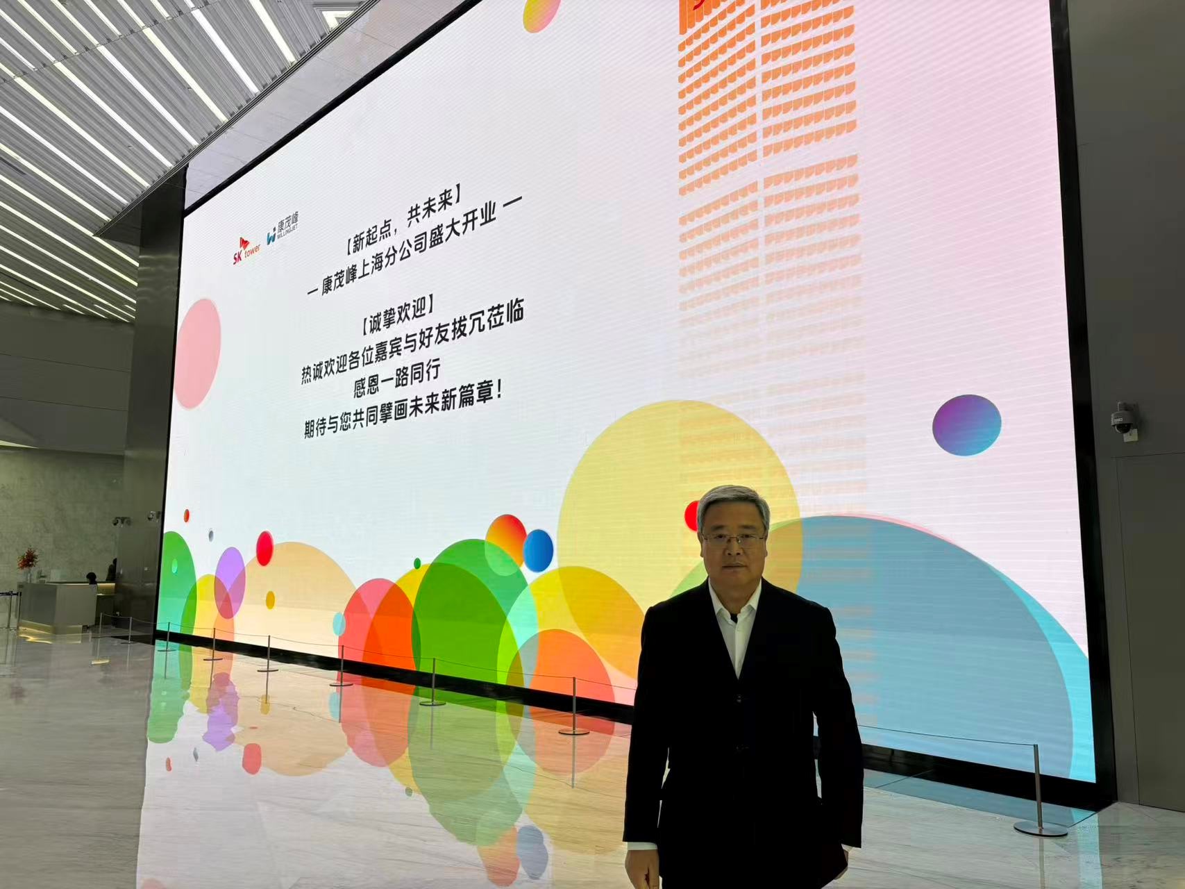 康茂峰科技上海分公司正式入駐SK大廈 深耕醫(yī)藥翻譯與藥械咨詢服務(wù)，開啟戰(zhàn)略新篇章